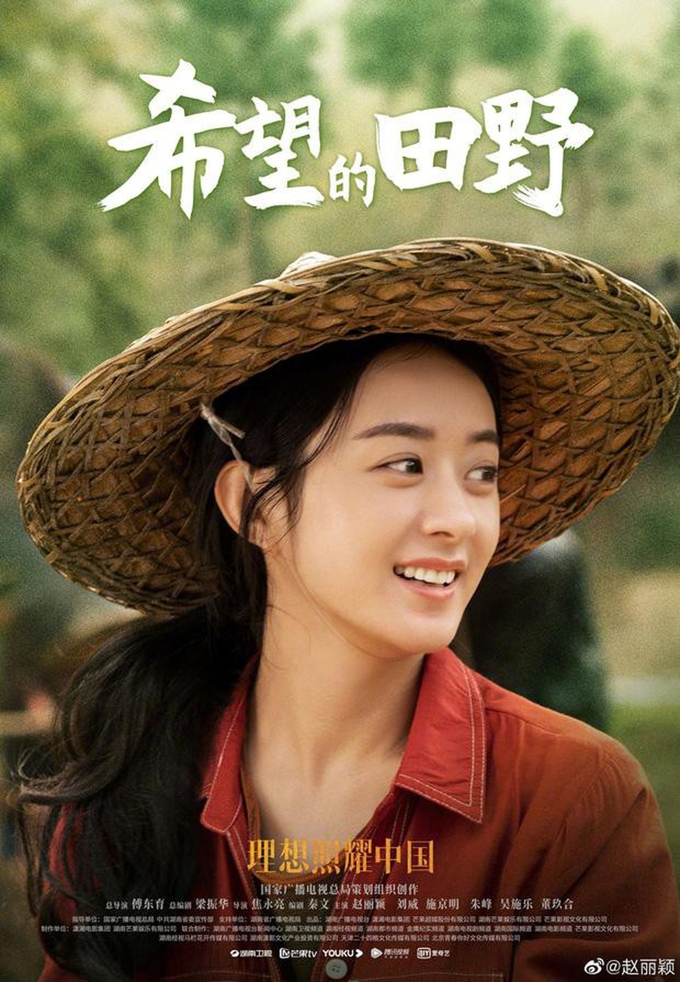 Triệu Lệ Dĩnh xinh như công chúa tham dự sự kiện - 12 Triệu Lệ Dĩnh xinh như công chúa tham dự sự kiện - 12