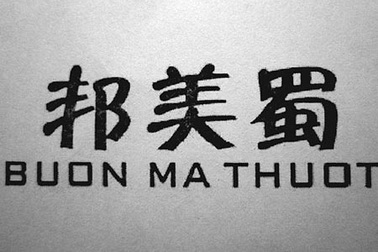 Nỗi đau bị ăn cắp “cần câu cơm” của các ông chủ Việt Nam