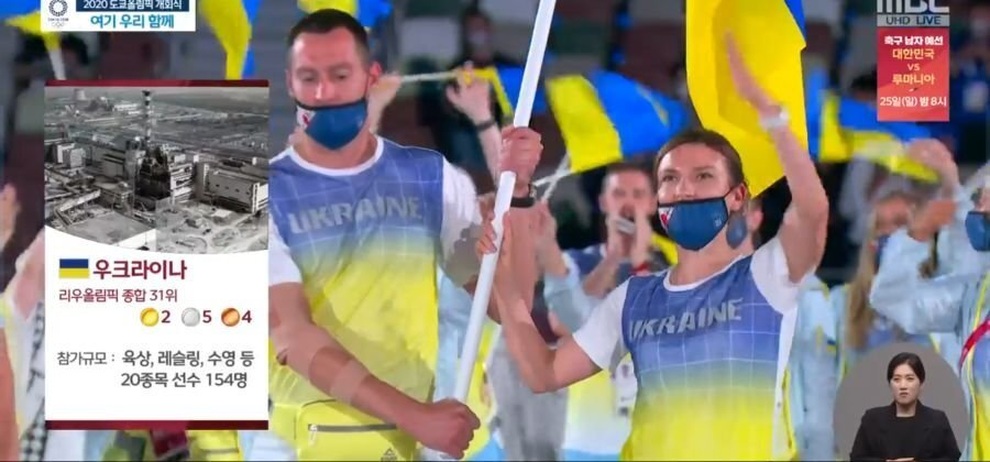 Đài MBC của Hàn Quốc phải xin lỗi vì cách tường thuật lễ khai mạc Olympic - 4 Đài MBC của Hàn Quốc phải xin lỗi vì cách tường thuật lễ khai mạc Olympic - 4