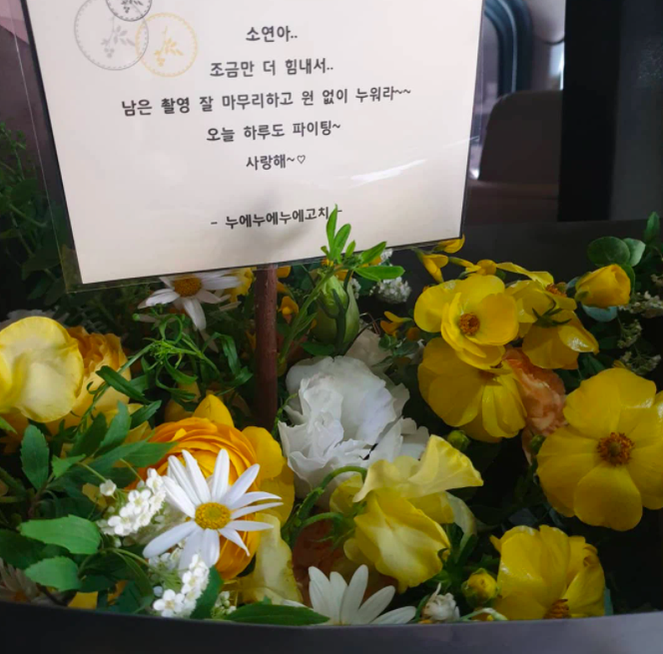 Chồng của ác nữ Kim So Yeon gửi quà đến trường quay tặng vợ - 2 Chồng của ác nữ Kim So Yeon gửi quà đến trường quay tặng vợ - 2