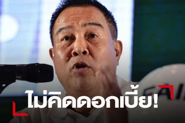 Chủ tịch Liên đoàn bóng đá Thái Lan cho các đội bóng vay tiền