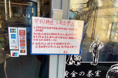 Cửa hàng Nhật Bản gây tranh cãi vì cấm người Trung Quốc