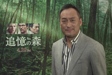 Trailer “The Sea of Trees” (Biển cây - 2015)