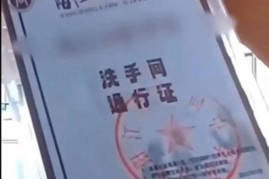 Trung Quốc: Tranh cãi việc học sinh cần thẻ thông hành để dùng nhà vệ sinh