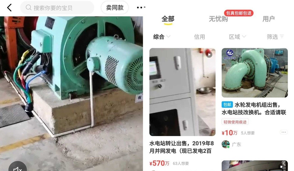 Hàng loạt trạm thủy điện bị rao bán trên Internet - 2