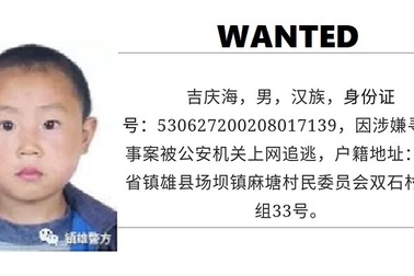 Cảnh sát lấy ảnh chụp hồi mẫu giáo của nghi phạm để truy nã