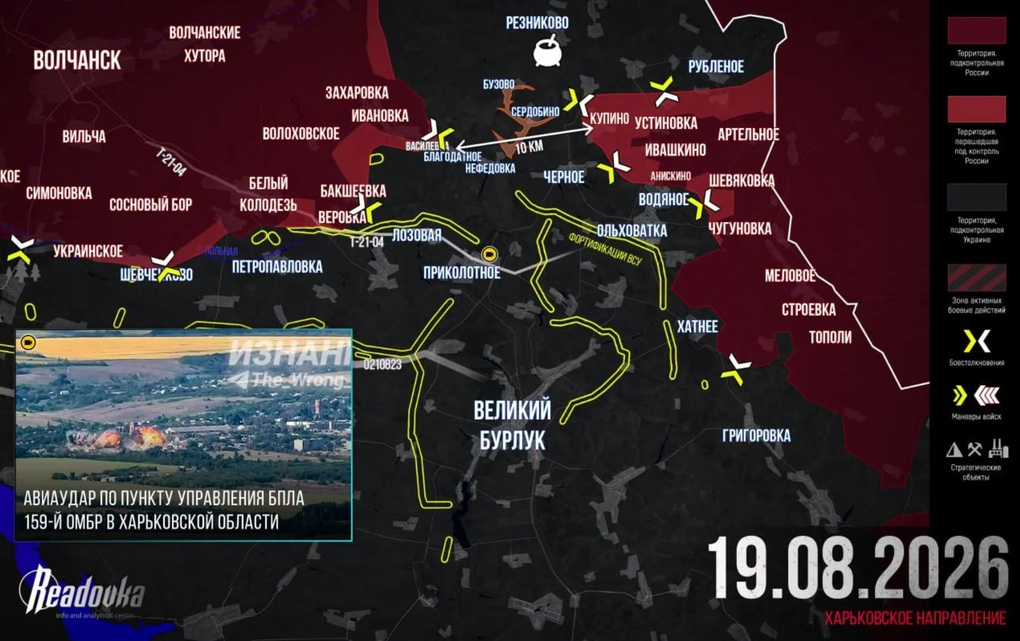 Chiến sự Ukraine 20/8: Nga bao vây nhóm đơn vị Ukraine ở đông bắc Kharkov - 3 Chiến sự Ukraine 20/8: Nga bao vây nhóm đơn vị Ukraine ở đông bắc Kharkov - 3