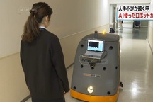 Nhật Bản: Người máy dọn vệ sinh hoạt động bằng trí tuệ nhân tạo