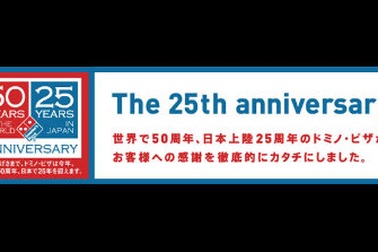 Công ty bán pizza Nhật trả lương 31.000 USD/giờ