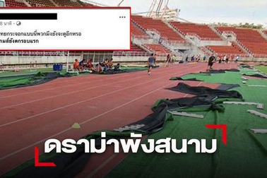 Thái Lan bị chê trách vì sự chuẩn bị cẩu thả trước giải U23 châu Á