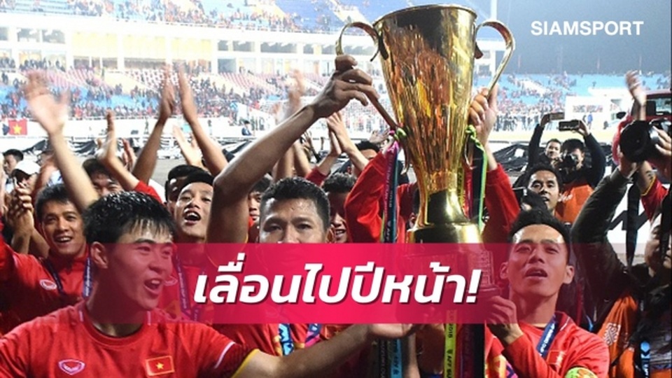 Báo Thái Lan vui mừng khi AFF Cup được dời đến năm sau - 1 Báo Thái Lan vui mừng khi AFF Cup được dời đến năm sau - 1