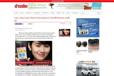  Ứng dụng Việt lọt top 5 trên các bảng xếp hạng Thái Lan