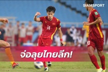Báo Thái Lan thông tin Hoàng Đức từ chối Hàn Quốc, hướng đến Thai-League