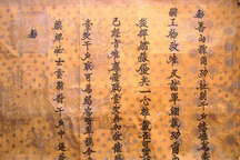 Phát hiện sắc phong quý hiếm từ thời nhà Lê