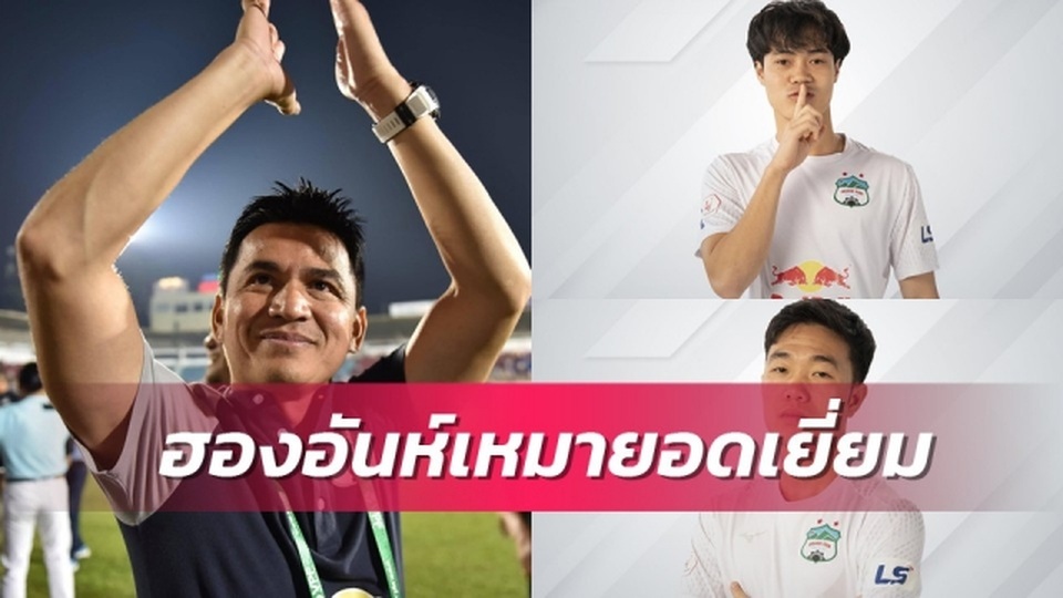 Báo Thái Lan: Kiatisuk gặp khó vì đụng cao thủ từng đoạt cúp C1 châu Âu - 2 Báo Thái Lan: Kiatisuk gặp khó vì đụng cao thủ từng đoạt cúp C1 châu Âu - 2
