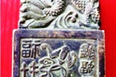 Phát hiện ấn đồng cổ chạm rồng độc đáo