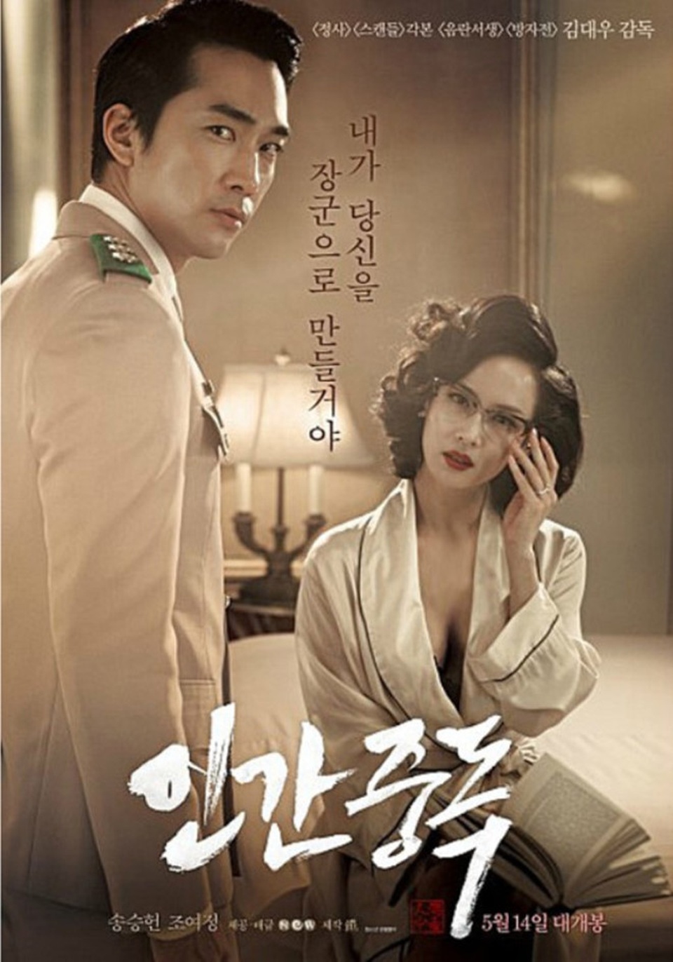 Cho Yeo Jeong: Từ “nữ hoàng cảnh nóng” tới nữ chính “Ký sinh trùng” - 8 Cho Yeo Jeong: Từ “nữ hoàng cảnh nóng” tới nữ chính “Ký sinh trùng” - 8