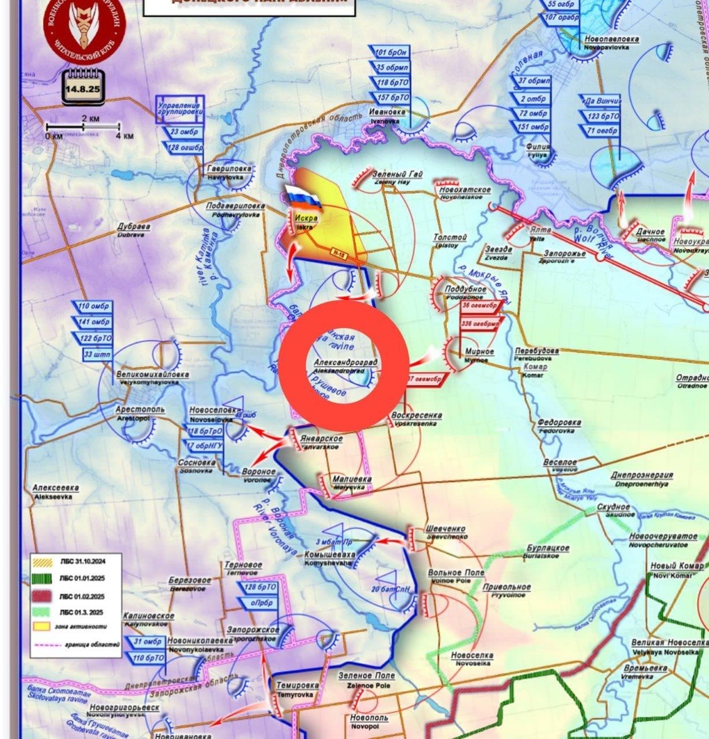 Chiến sự Ukraine 16/8: Kiev phản công dữ dội, giành lại 7 khu định cư - 6 Chiến sự Ukraine 16/8: Kiev phản công dữ dội, giành lại 7 khu định cư - 6