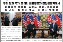 Báo Triều Tiên: Ông Kim cảm ơn ông Trump sau hội nghị thượng đỉnh tại Hà Nội