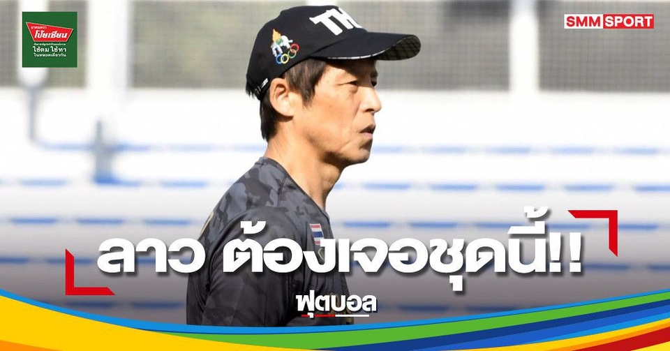 Trước đại chiến U22 Việt Nam, U22 Thái Lan bố trí hỏa lực gặp U22 Lào - 1 Trước đại chiến U22 Việt Nam, U22 Thái Lan bố trí hỏa lực gặp U22 Lào - 1
