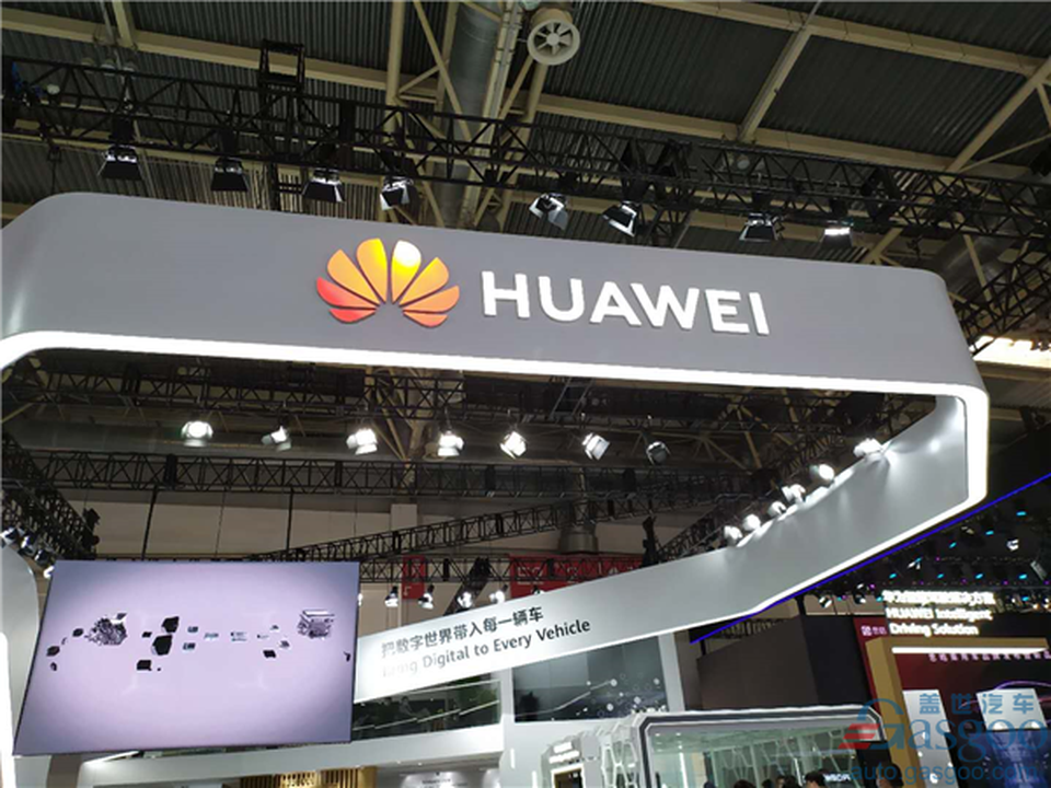 Huawei gây tò mò khi xuất hiện tại Triển lãm ô tô Bắc Kinh - 1 Huawei gây tò mò khi xuất hiện tại Triển lãm ô tô Bắc Kinh - 1