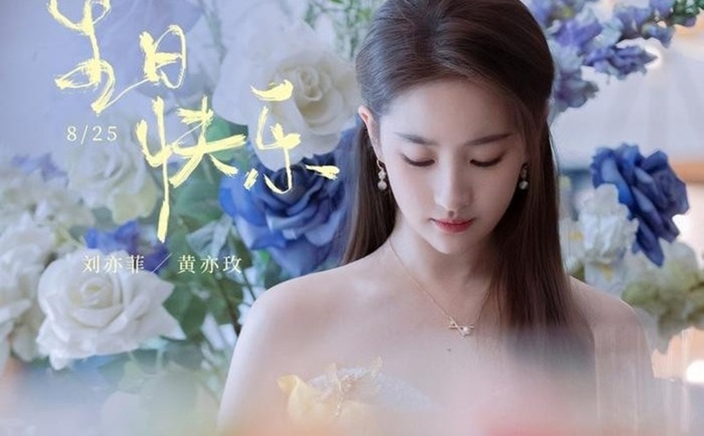 Cảnh nóng, nhan sắc của Lưu Diệc Phi giúp Câu chuyện Hoa Hồng gây sốt - 2 Cảnh nóng, nhan sắc của Lưu Diệc Phi giúp Câu chuyện Hoa Hồng gây sốt - 2