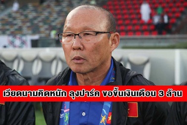 Báo Thái Lan: “VFF khó gánh được lương của HLV Park Hang Seo”