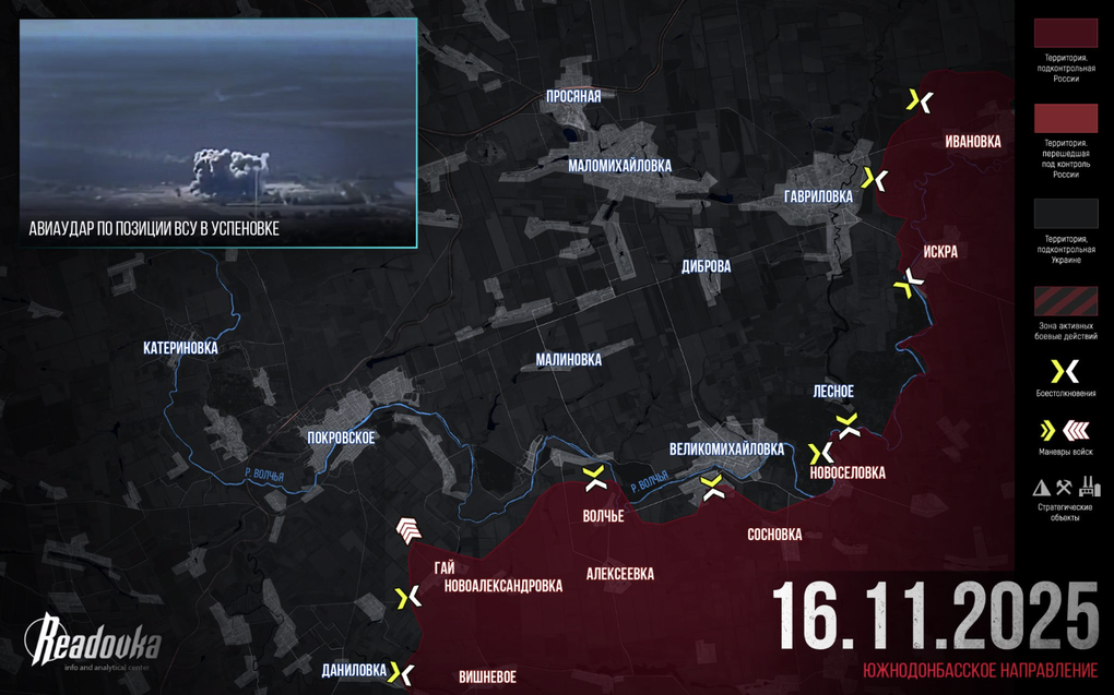 Chiến sự Ukraine 17/11: Nga tăng sức ép, Kiev nỗ lực giải vây Pokrovsk - 6 Chiến sự Ukraine 17/11: Nga tăng sức ép, Kiev nỗ lực giải vây Pokrovsk - 6