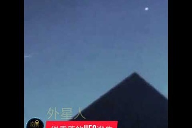 Vật thể bay bí ẩn xuất hiện trên các kim tự tháp ở Ai Cập