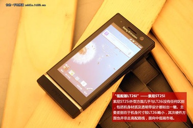 Sony Xperia U xuất hiện với thiết kế bắt mắt