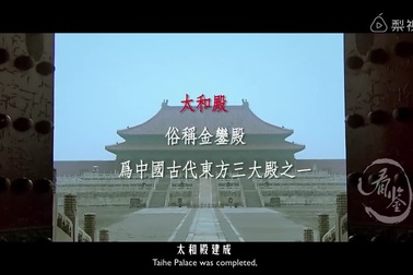 Cung điện lớn nhất Tử Cấm Thành xây bằng gỗ quý có đường vân như tơ vàng