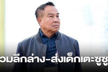 Thái Lan tính cử đội U21 dự AFF Cup 2020