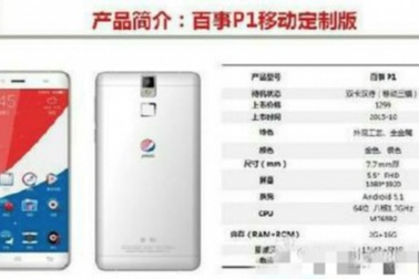 Pepsi bất ngờ tuyên bố tham gia thị trường smartphone