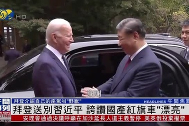 Ông Biden khen xe của ông Tập