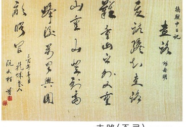 Khai mạc triển lãm thư pháp về tập thơ của Chủ tịch Hồ Chí Minh 