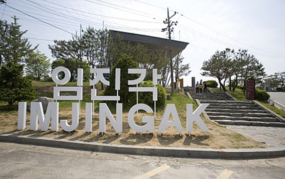 Hàn Quốc mở lại tour đường mòn du lịch DMZ Paju - 3 Hàn Quốc mở lại tour đường mòn du lịch DMZ Paju - 3