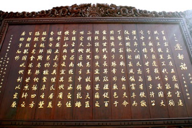 Ra mắt “Chiếu dời đô” bằng gỗ lớn kỷ lục