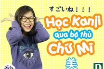 Học tiếng Nhật: Từ Kanji nào miêu tả về vẻ đẹp?