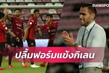 HLV Muangthong khen hàng phòng ngự đội nhà sau khi chia tay Văn Lâm