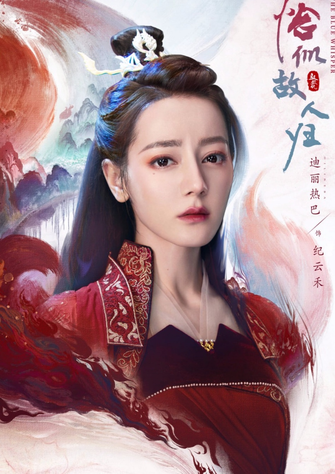 Khán giả không phục khi mỹ nhân Tân Cương Địch Lệ Nhiệt Ba được tung hô - 3