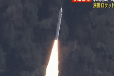 Tên lửa Space One của Nhật nổ tung khi vừa rời bệ phóng vài giây