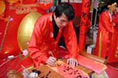 Bức thư pháp dài nhất Việt Nam