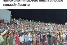 Báo Thái Lan choáng ngợp trước hiện tượng “vỡ sân” ở Việt Nam