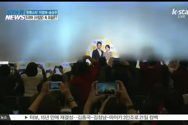 Lee Young Ae đẹp đôi bên Song Seung Heon