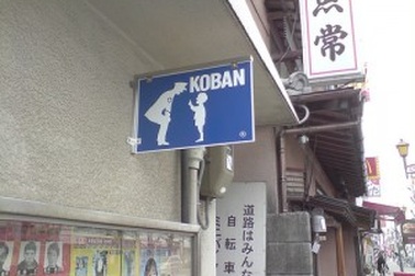 Tài liệu mật của Nhật Bản về khủng bố quốc tế bị rò rỉ 