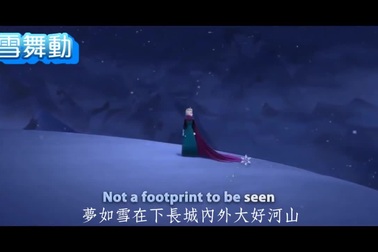 MV mash-up hai nhạc phẩm “Băng tuyết vũ động” và “Let It Go”