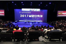 2.000 kiều bào Việt Nam tại Hàn Quốc mừng đón xuân Đinh Dậu