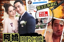 Sự thật về cuộc hôn nhân ngắn ngủi và nhiều tủi hờn của Chung Hân Đồng