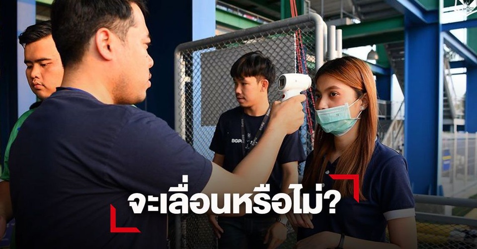 Thai-League đứng trước khả năng bị hoãn vì dịch Covid-19 - 1 Thai-League đứng trước khả năng bị hoãn vì dịch Covid-19 - 1