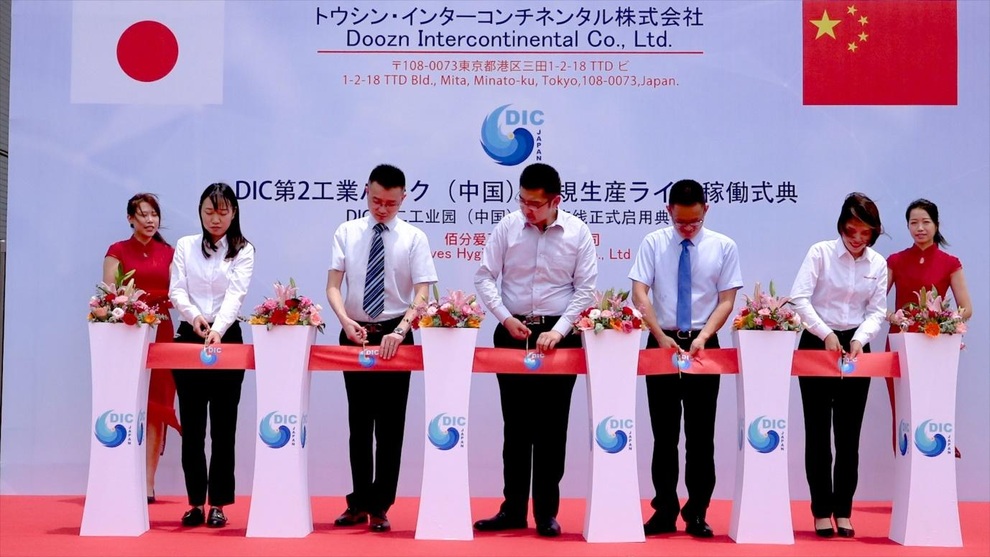 Tập đoàn Doozn Intercontinental Co.,Ltd mở rộng sản xuất bỉm Goldgi+ sang thị trường mới - 1 Tập đoàn Doozn Intercontinental Co.,Ltd mở rộng sản xuất bỉm Goldgi+ sang thị trường mới - 1
